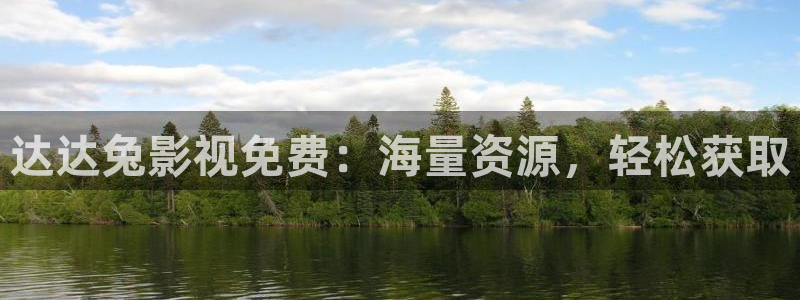 樱花影院免费看电影